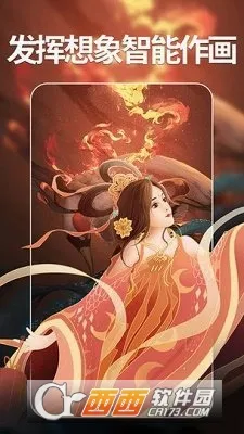 ���AI�滭(AI�滭����)v1.0.0 �ٷ������ͼ