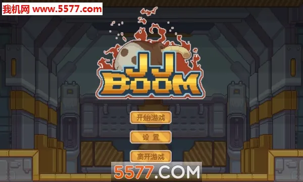 JJBoom�����ֻ���v0.0.1 �ٷ������ͼ