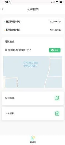 �ְ�����ѧ����(�ǻ�ӭ��ƽ̨)v1.10 �ֻ����ͼ