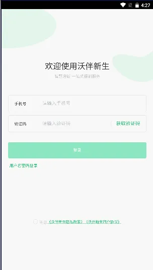 �ְ�����ѧ����(�ǻ�ӭ��ƽ̨)v1.10 �ֻ����ͼ