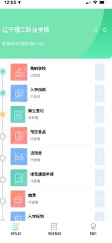 �ְ�����ѧ����(�ǻ�ӭ��ƽ̨)v1.10 �ֻ����ͼ