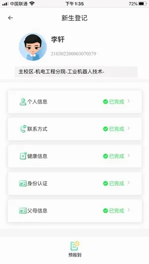 �ְ�����ѧ����(�ǻ�ӭ��ƽ̨)