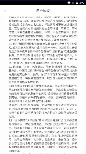 �ְ�����ѧ����(�ǻ�ӭ��ƽ̨)v1.10 �ֻ����ͼ