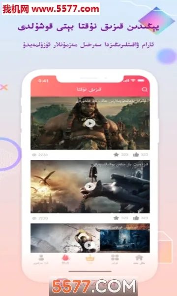 Koznak��׿���ֻ���v9.12.14 ��Ѱ��ͼ