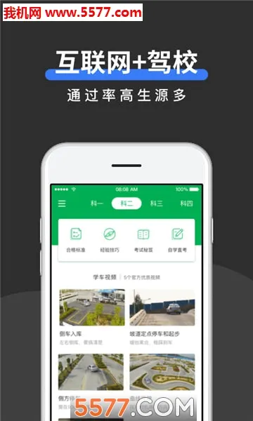 ��У�ܼ�(�������ƽ̨)v1.2.23 ��׿���ͼ