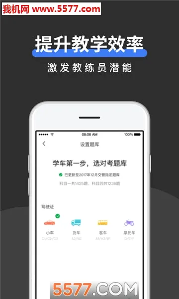 ��У�ܼ�(�������ƽ̨)v1.2.23 ��׿���ͼ