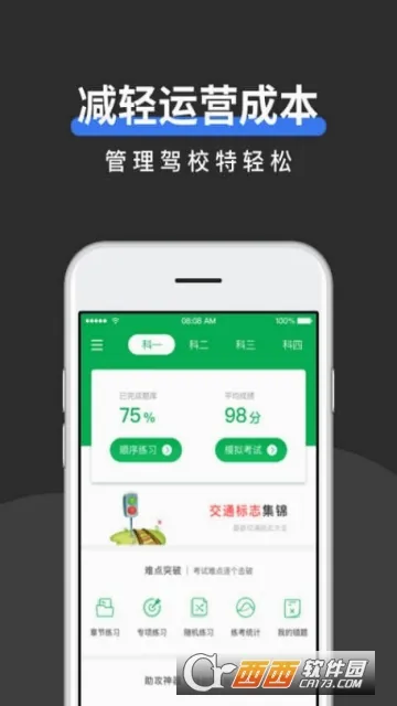 ��У�ܼ�(�������ƽ̨)v1.2.23 ��׿���ͼ