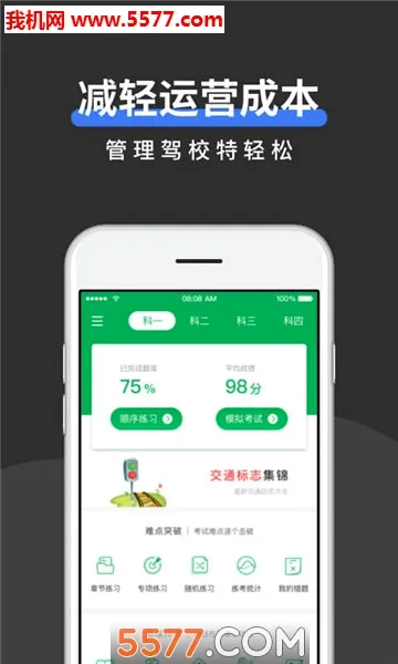 ��У�ܼ�(�������ƽ̨)v1.2.23 ��׿���ͼ