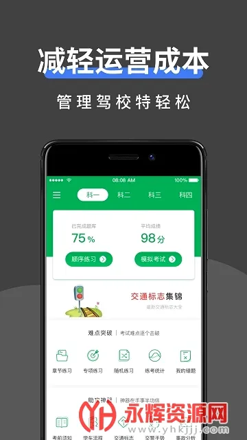 ��У�ܼ�(�������ƽ̨)v1.2.23 ��׿���ͼ