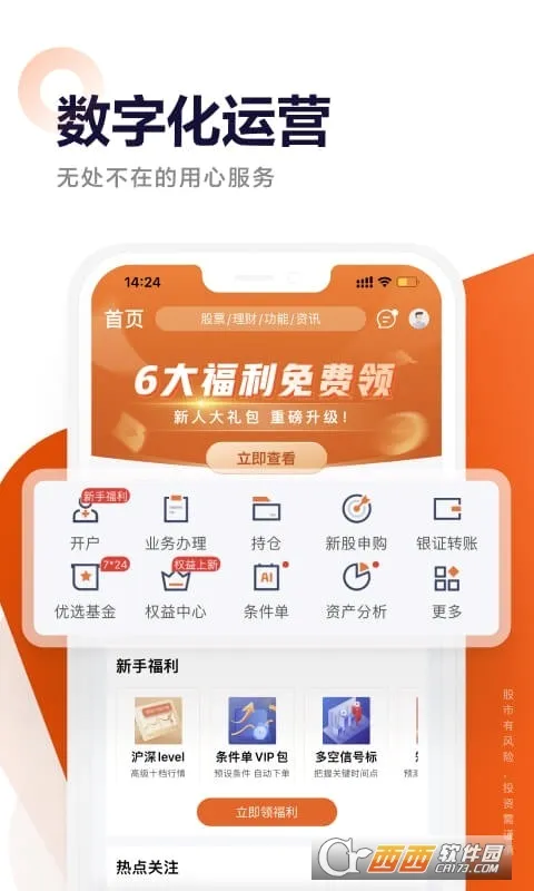 ���߲���(���ڷ�������)V9.1.1 ��׿���ͼ