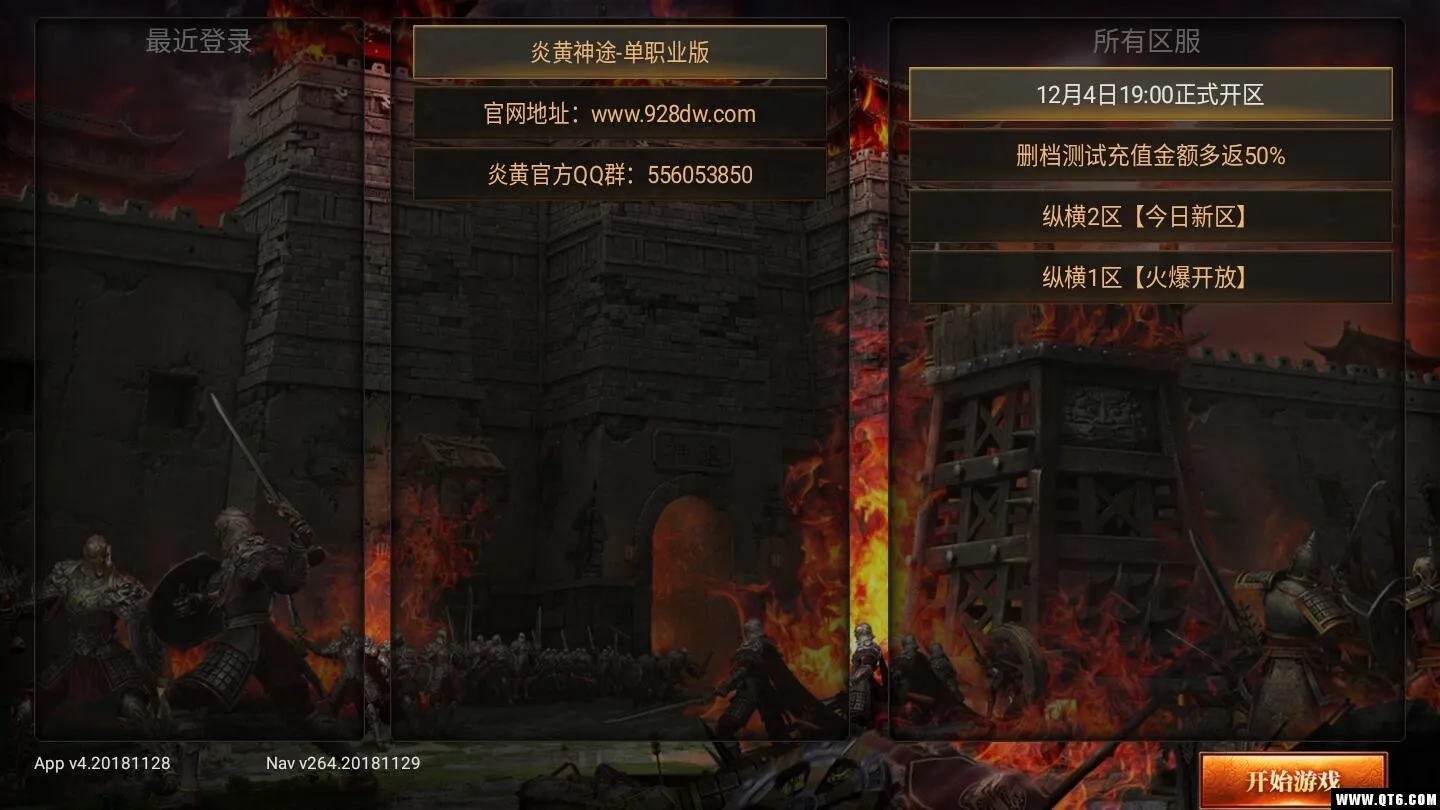 �����;2019(��;��Ѫ������Ϸ)v1.20190129 �ٷ������ͼ