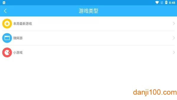 41188��Ϸ����(��Ϸ��Դƽ̨)v1.0.1 ��׿���ͼ