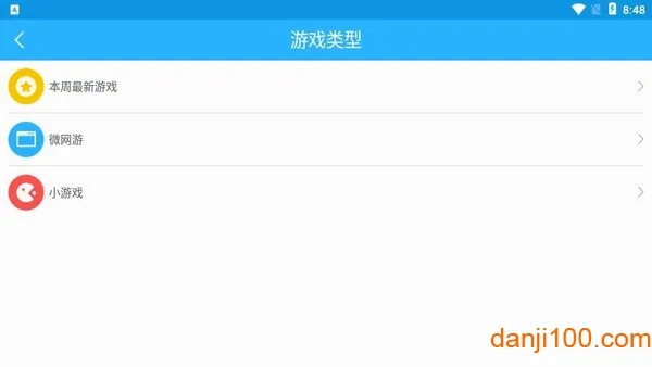 41188��Ϸ����(��Ϸ��Դƽ̨)v1.0.1 ��׿���ͼ