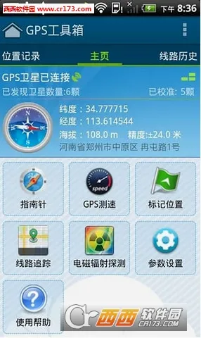 GPS������2026���°汾v2.9.6 ��Ѱ��ͼ
