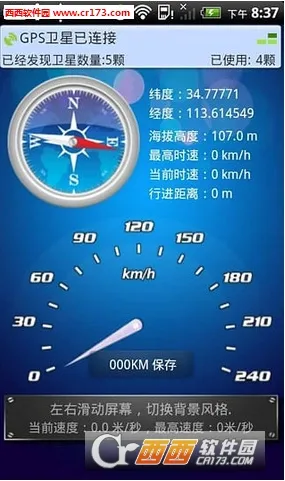 GPS������2026���°汾v2.9.6 ��Ѱ��ͼ