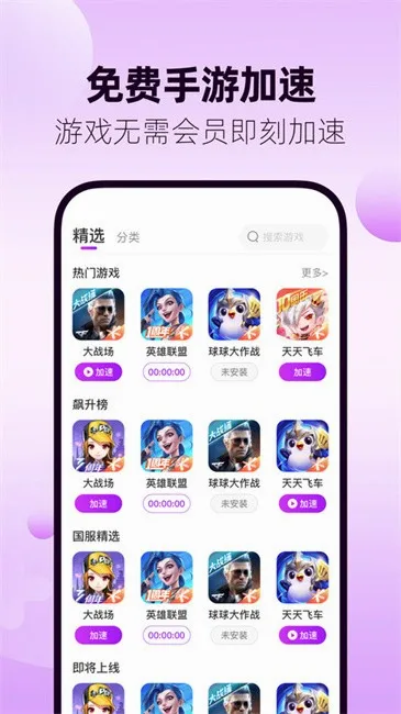 77���μ�����(������������)v3.5.0 ��Ѱ��ͼ