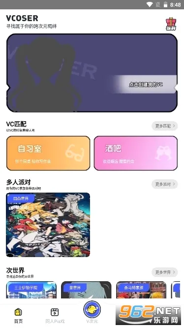 Vcoser(3D��ɫ��������)v2.8.4 ��Ѱ��ͼ