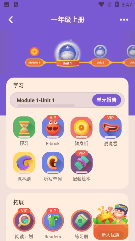 ͬ��ѧ���ڰ�(Ӣ��ѧϰ����)v5.3.0 �ֻ����ͼ
