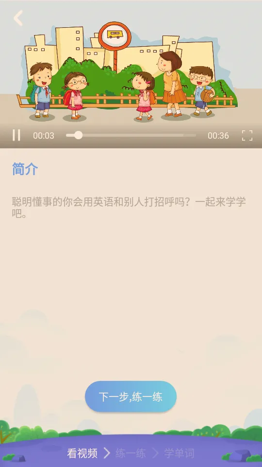 ͬ��ѧ���ڰ�(Ӣ��ѧϰ����)v5.3.0 �ֻ����ͼ