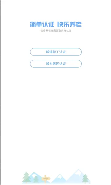 ����������֤2026���°汾v1.1.18 ��Ѱ��ͼ