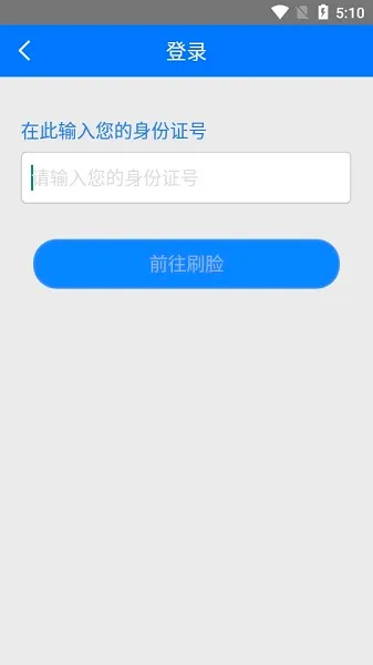 ����������֤2026���°汾v1.1.18 ��Ѱ��ͼ