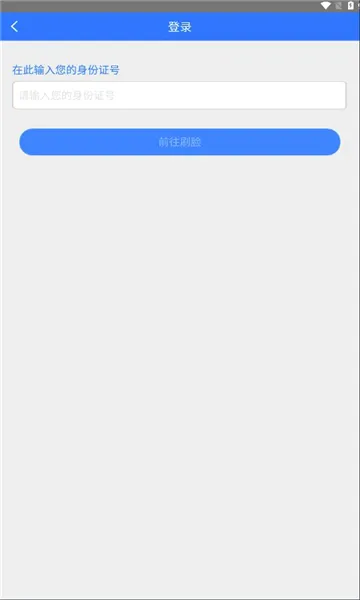 ����������֤2026���°汾v1.1.18 ��Ѱ��ͼ