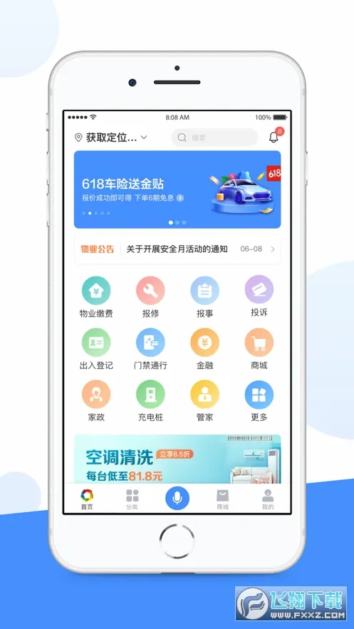 ���ݼ������ֻ���v3.0.2 �ٷ������ͼ