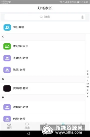 �����ҳ�(��У����ƽ̨)v1.2.85 �ֻ����ͼ