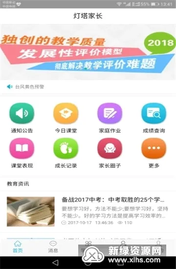 �����ҳ�(��У����ƽ̨)v1.2.85 �ֻ����ͼ