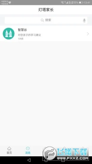 �����ҳ�(��У����ƽ̨)v1.2.85 �ֻ����ͼ
