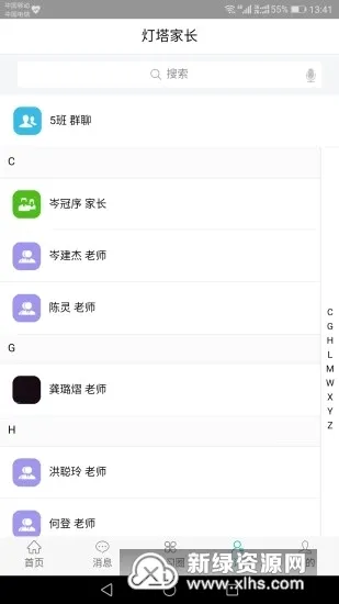 �����ҳ�(��У����ƽ̨)