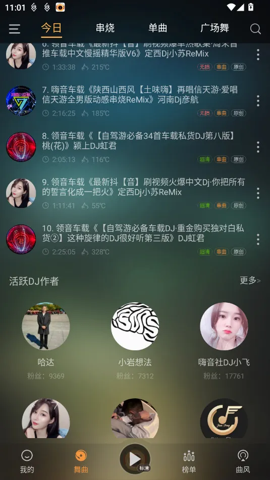 ����DJ(DJ���ֲ�����)v5.2.0 �ֻ����ͼ