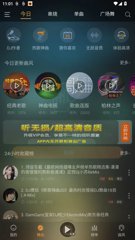 ����DJ(DJ���ֲ�����)v5.2.0 �ֻ����ͼ