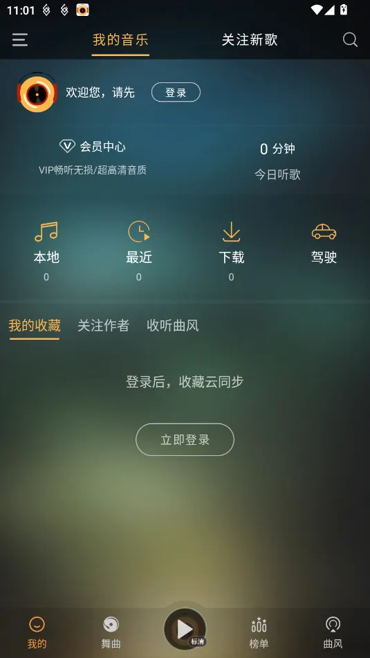 ����DJ(DJ���ֲ�����)v5.2.0 �ֻ����ͼ