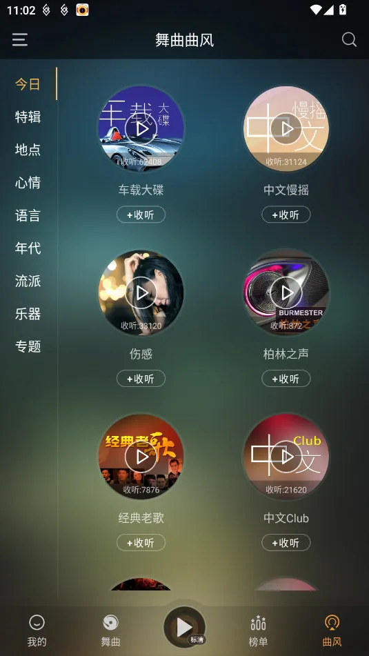 ����DJ(DJ���ֲ�����)v5.2.0 �ֻ����ͼ