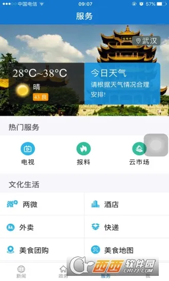���ϵ�����2026���°汾v1.0.7 �ֻ����ͼ