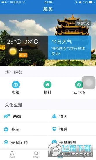���ϵ�����2026���°汾