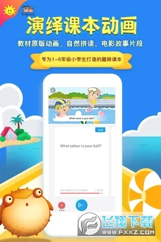 ͬ��ѧ�����������ֻ���v4.0.1 ��׿���ͼ