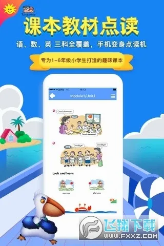 ͬ��ѧ�����������ֻ���v4.0.1 ��׿���ͼ
