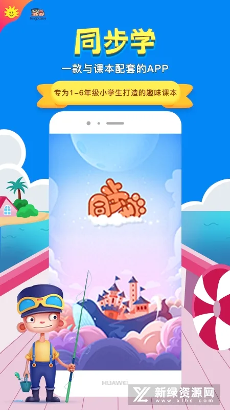 ͬ��ѧ�����������ֻ���