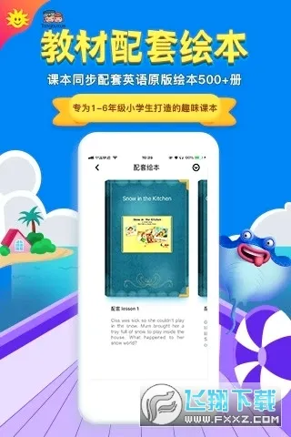 ͬ��ѧ�����������ֻ���v4.0.1 ��׿���ͼ