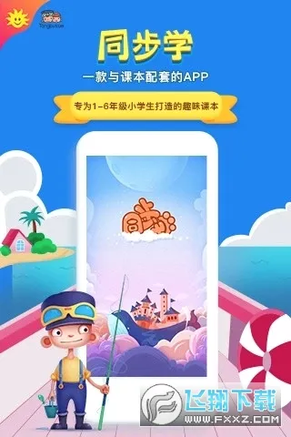 ͬ��ѧ�����������ֻ���v4.0.1 ��׿���ͼ