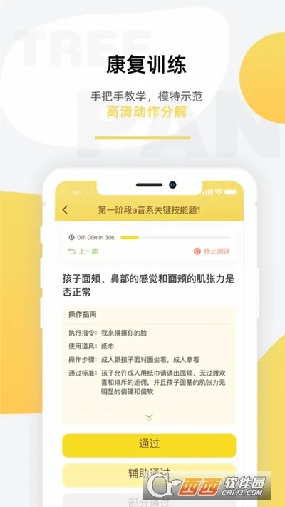 ������(�Ա�֢��������)v1.1.2 ��Ѱ��ͼ