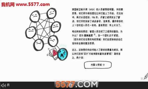 Ⱥ����ǻ�(����������Ϸ)v1.2 �ٷ������ͼ