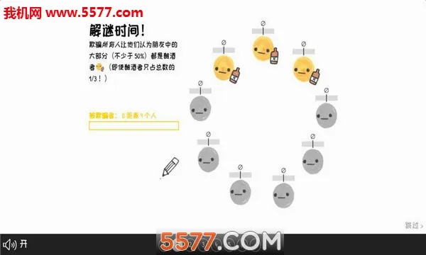 Ⱥ����ǻ�(����������Ϸ)v1.2 �ٷ������ͼ