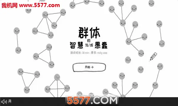 Ⱥ����ǻ�(����������Ϸ)v1.2 �ٷ������ͼ