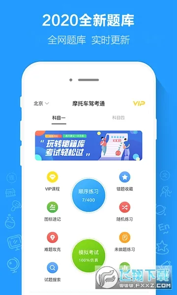 Ħ�г��ݿ�ͨ2026�ٷ����°汾v2.0.0 �ٷ������ͼ