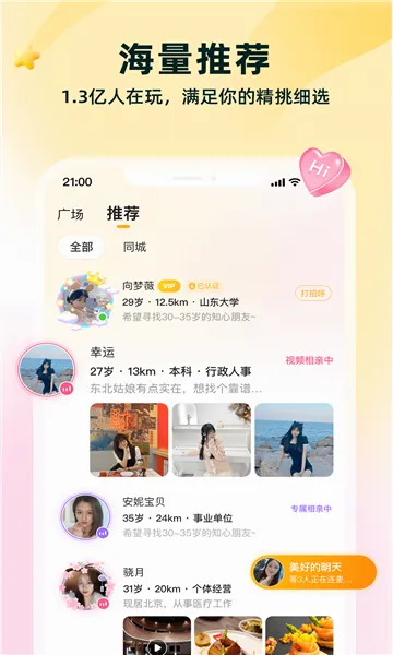 ������Ƶ�Ҷ���2026���°汾v8.5.500 �ֻ����ͼ