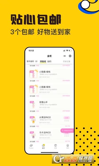 Pookie(�罻ä������)v1.7.601 �ٷ������ͼ