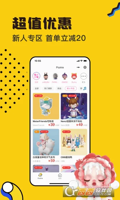 Pookie(�罻ä������)v1.7.601 �ٷ������ͼ